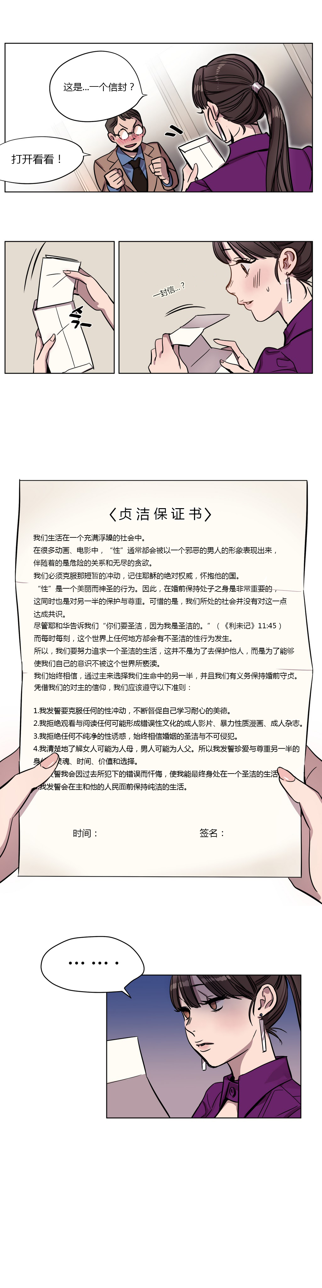 [日本漫画] [Ramjak] Atonement Camp Ch.0-42 (Chinese) 单本,调教,巨乳大奶,女学生制服,束缚#[561P]-44