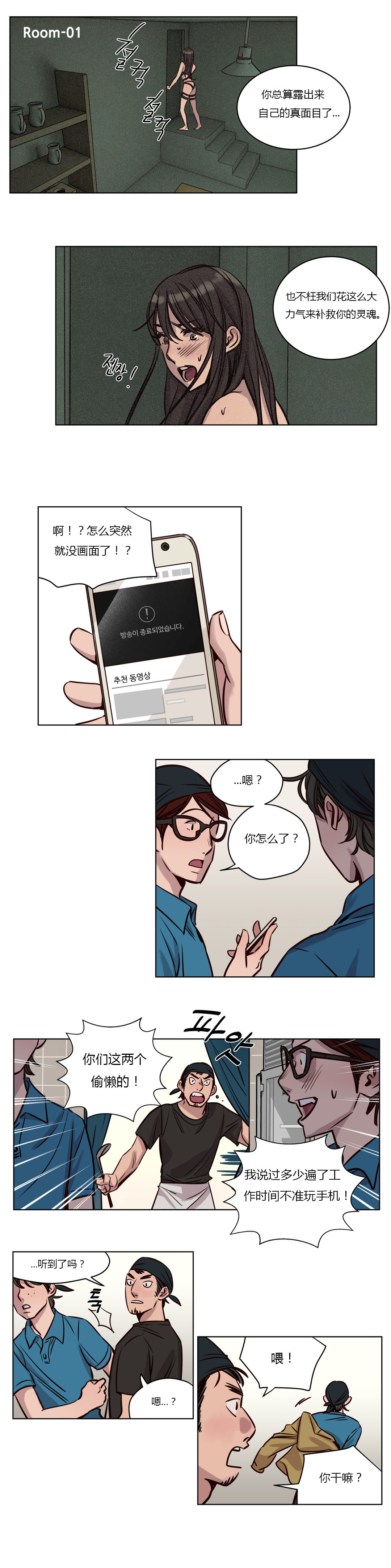 [日本漫画] [Ramjak] Atonement Camp Ch.0-42 (Chinese) 单本,调教,巨乳大奶,女学生制服,束缚#[561P]-461