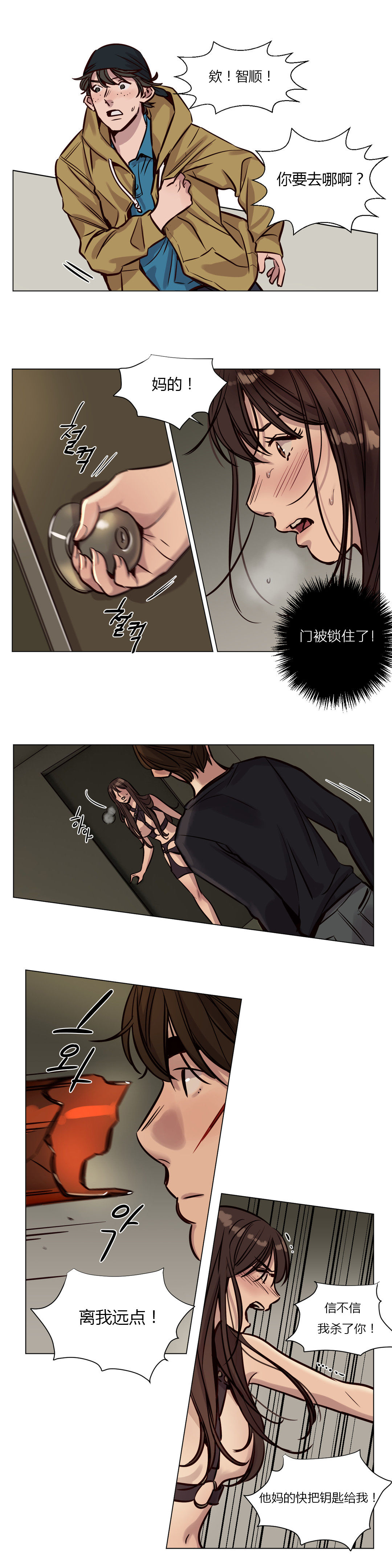 [日本漫画] [Ramjak] Atonement Camp Ch.0-42 (Chinese) 单本,调教,巨乳大奶,女学生制服,束缚#[561P]-462