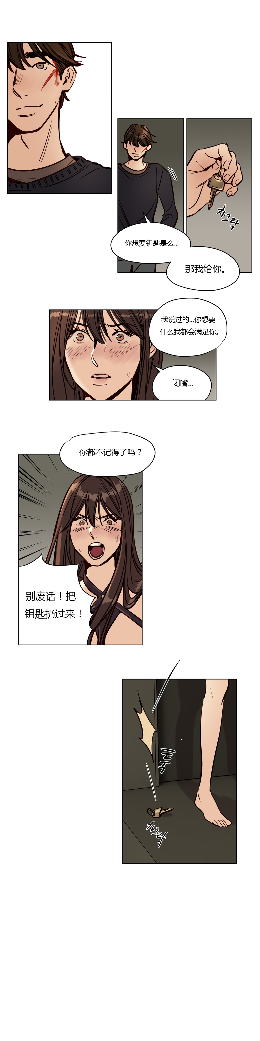 [日本漫画] [Ramjak] Atonement Camp Ch.0-42 (Chinese) 单本,调教,巨乳大奶,女学生制服,束缚#[561P]-463