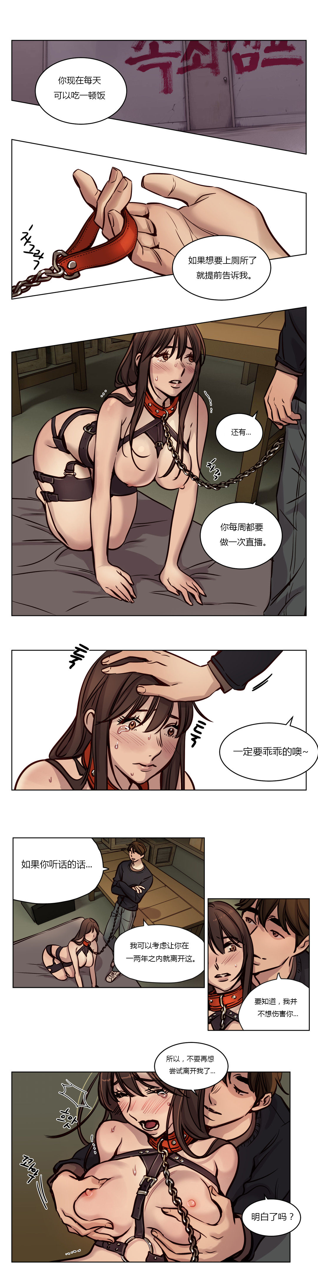 [日本漫画] [Ramjak] Atonement Camp Ch.0-42 (Chinese) 单本,调教,巨乳大奶,女学生制服,束缚#[561P]-474