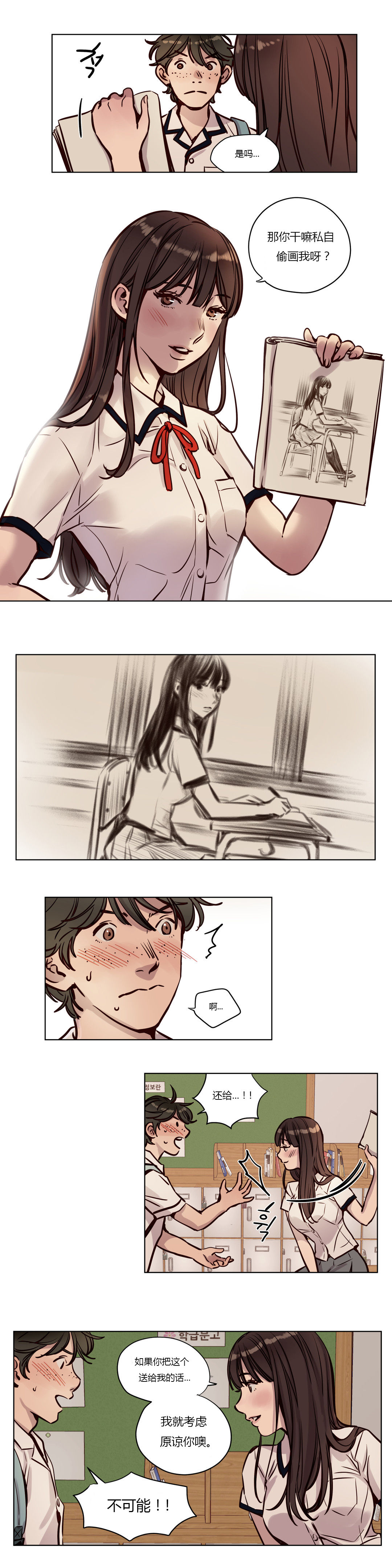 [日本漫画] [Ramjak] Atonement Camp Ch.0-42 (Chinese) 单本,调教,巨乳大奶,女学生制服,束缚#[561P]-490