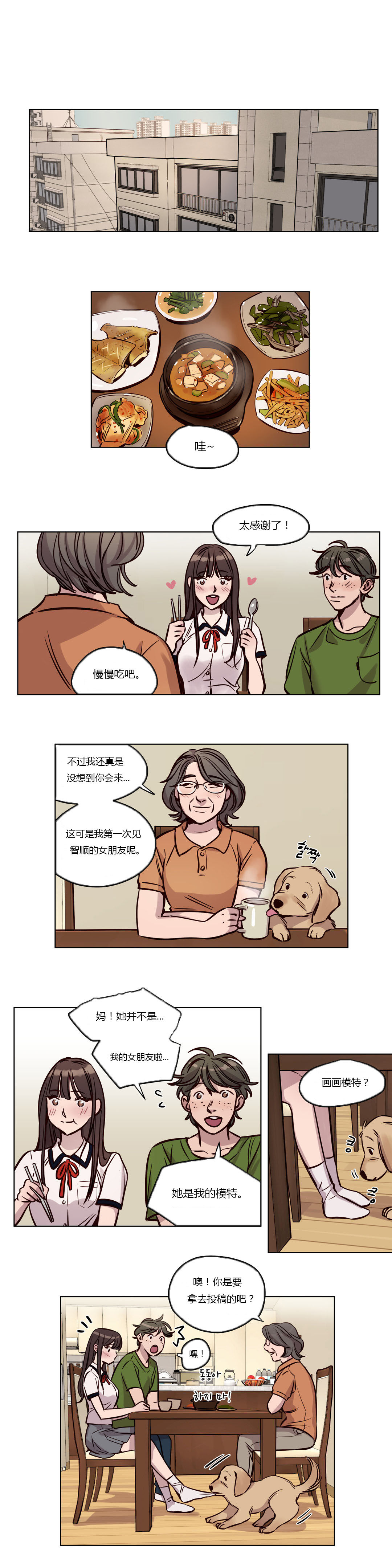 [日本漫画] [Ramjak] Atonement Camp Ch.0-42 (Chinese) 单本,调教,巨乳大奶,女学生制服,束缚#[561P]-494