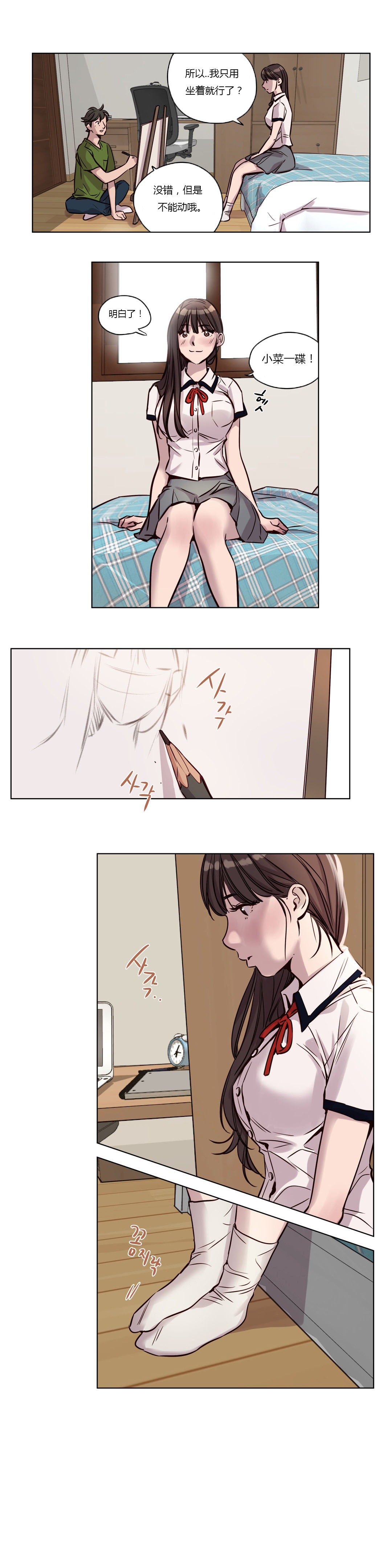 [日本漫画] [Ramjak] Atonement Camp Ch.0-42 (Chinese) 单本,调教,巨乳大奶,女学生制服,束缚#[561P]-497