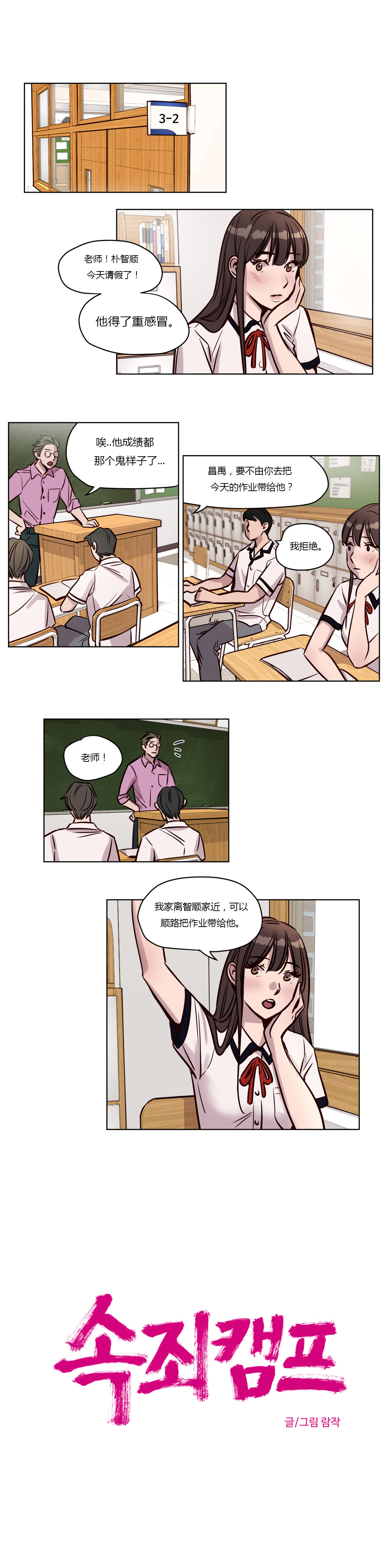 [日本漫画] [Ramjak] Atonement Camp Ch.0-42 (Chinese) 单本,调教,巨乳大奶,女学生制服,束缚#[561P]-506