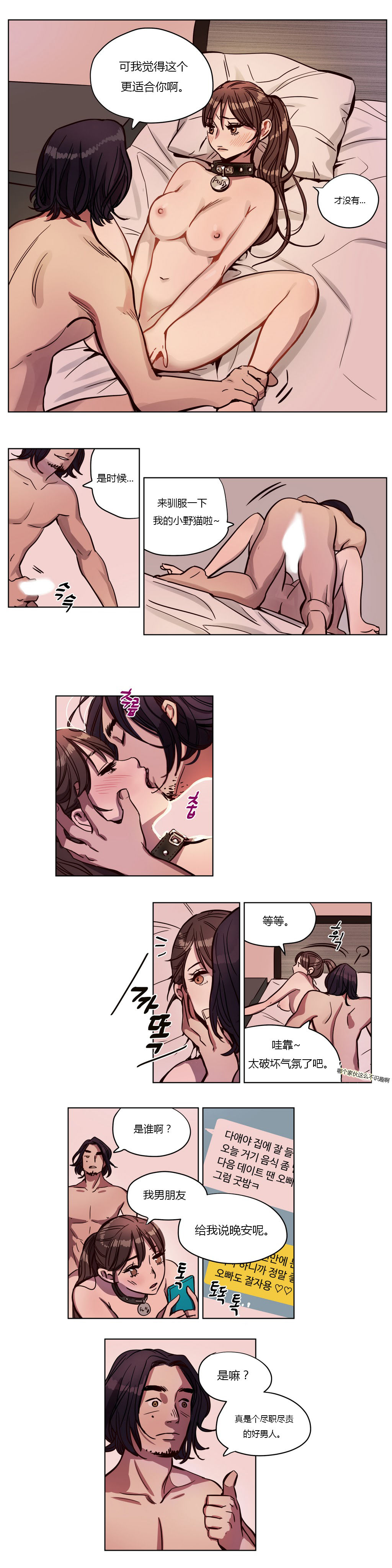 [日本漫画] [Ramjak] Atonement Camp Ch.0-42 (Chinese) 单本,调教,巨乳大奶,女学生制服,束缚#[561P]-51