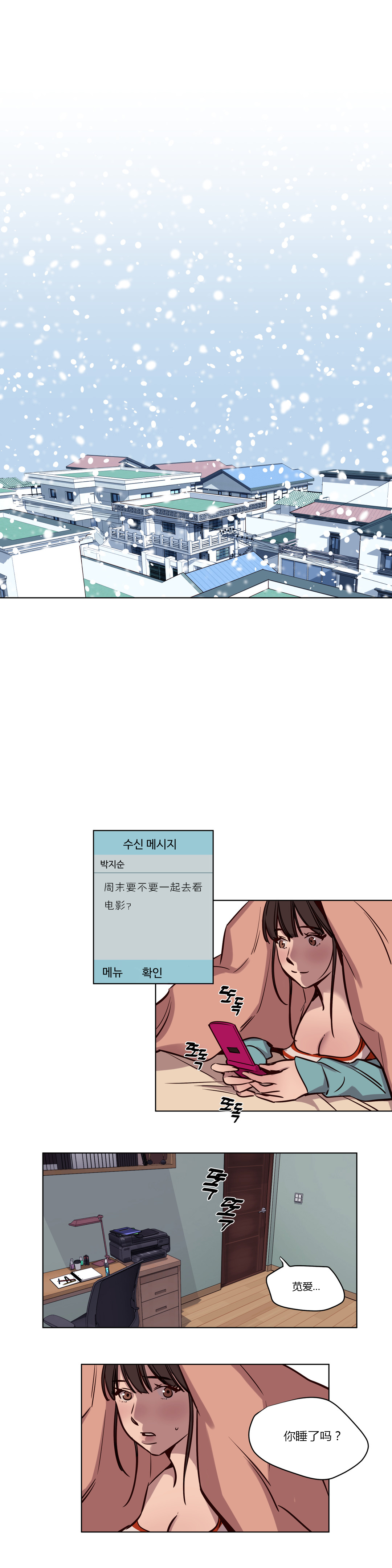 [日本漫画] [Ramjak] Atonement Camp Ch.0-42 (Chinese) 单本,调教,巨乳大奶,女学生制服,束缚#[561P]-514