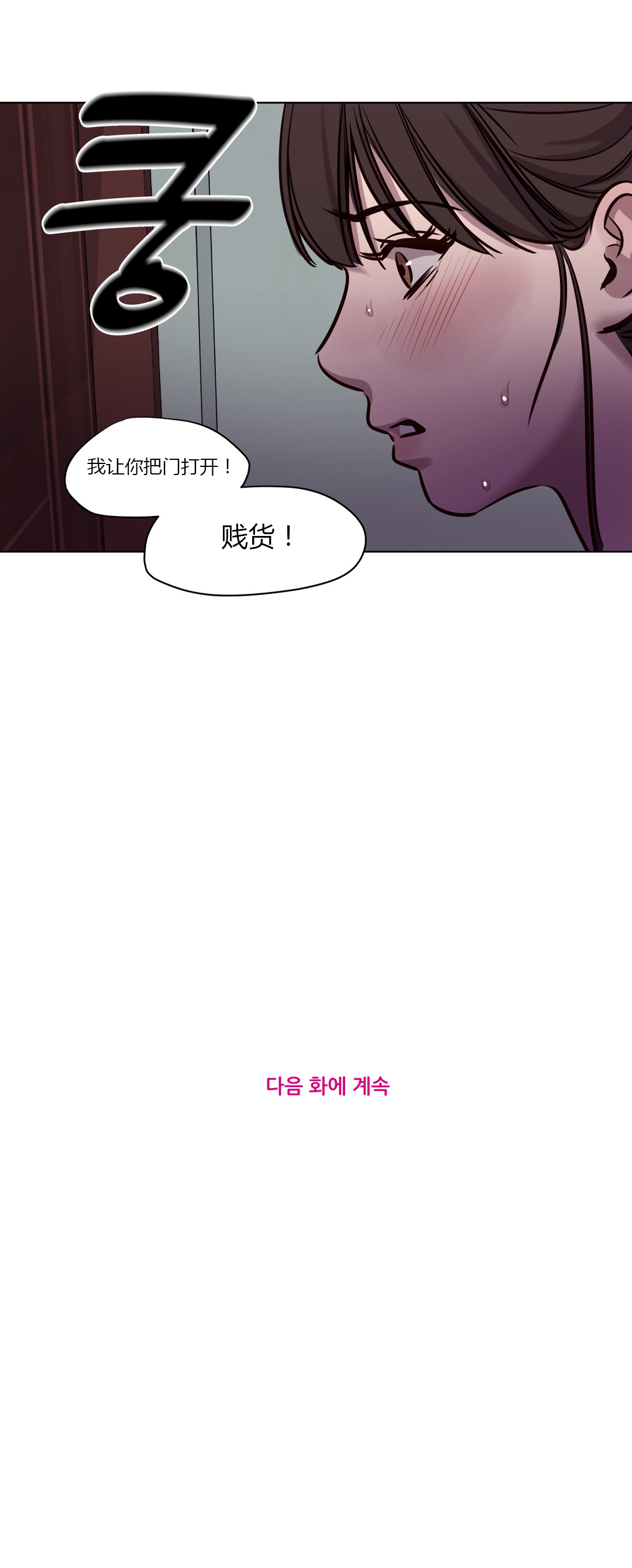 [日本漫画] [Ramjak] Atonement Camp Ch.0-42 (Chinese) 单本,调教,巨乳大奶,女学生制服,束缚#[561P]-517