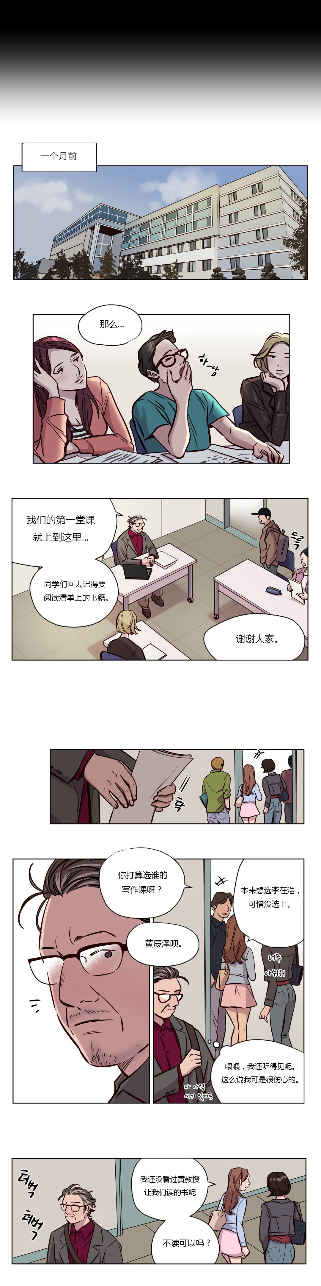 [日本漫画] [Ramjak] Atonement Camp Ch.0-42 (Chinese) 单本,调教,巨乳大奶,女学生制服,束缚#[561P]-546
