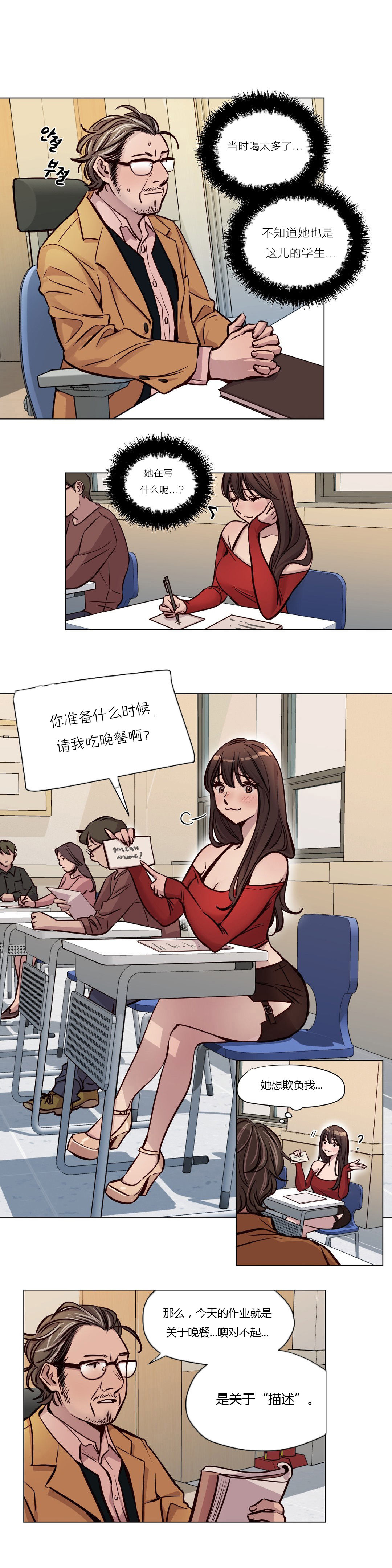 [日本漫画] [Ramjak] Atonement Camp Ch.0-42 (Chinese) 单本,调教,巨乳大奶,女学生制服,束缚#[561P]-556