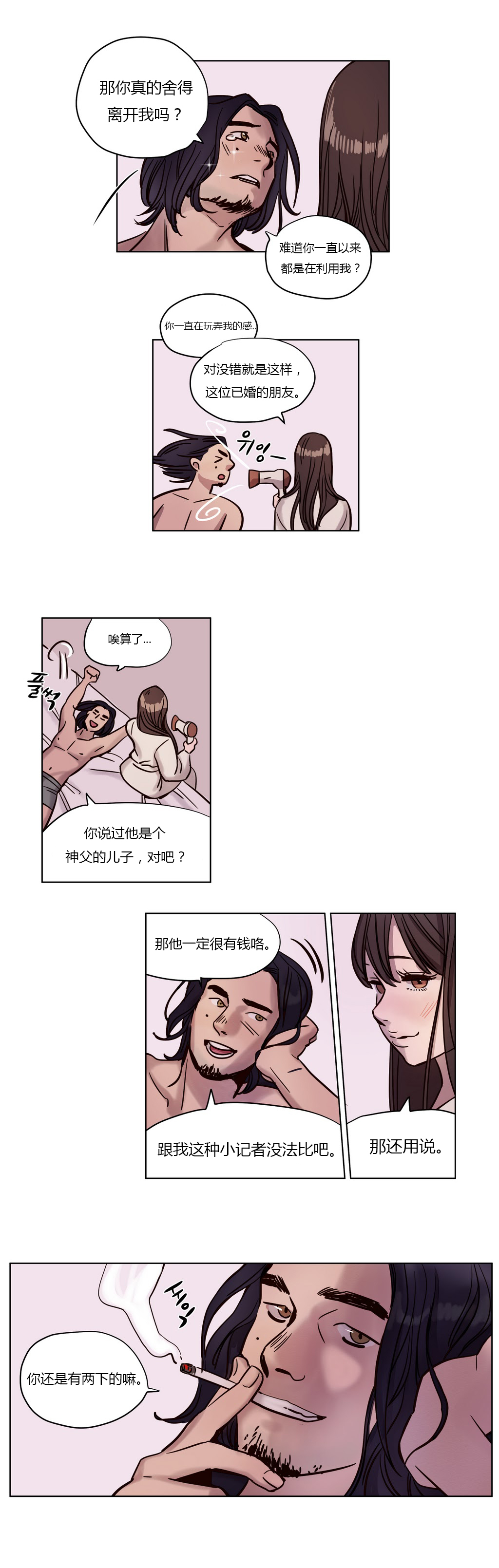 [日本漫画] [Ramjak] Atonement Camp Ch.0-42 (Chinese) 单本,调教,巨乳大奶,女学生制服,束缚#[561P]-58