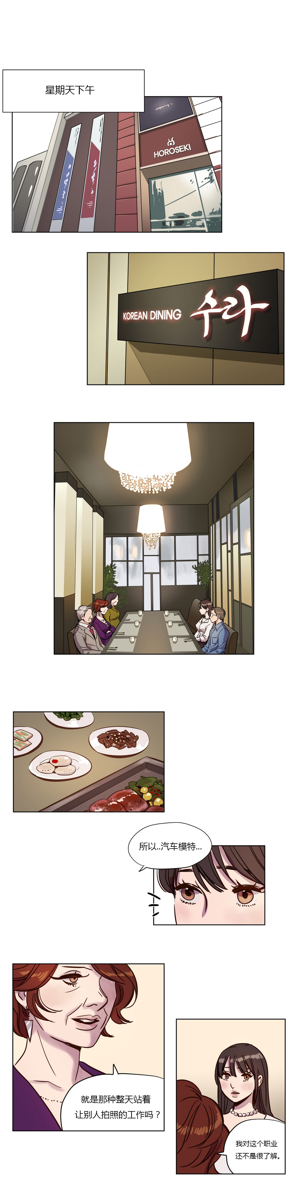 [日本漫画] [Ramjak] Atonement Camp Ch.0-42 (Chinese) 单本,调教,巨乳大奶,女学生制服,束缚#[561P]-60