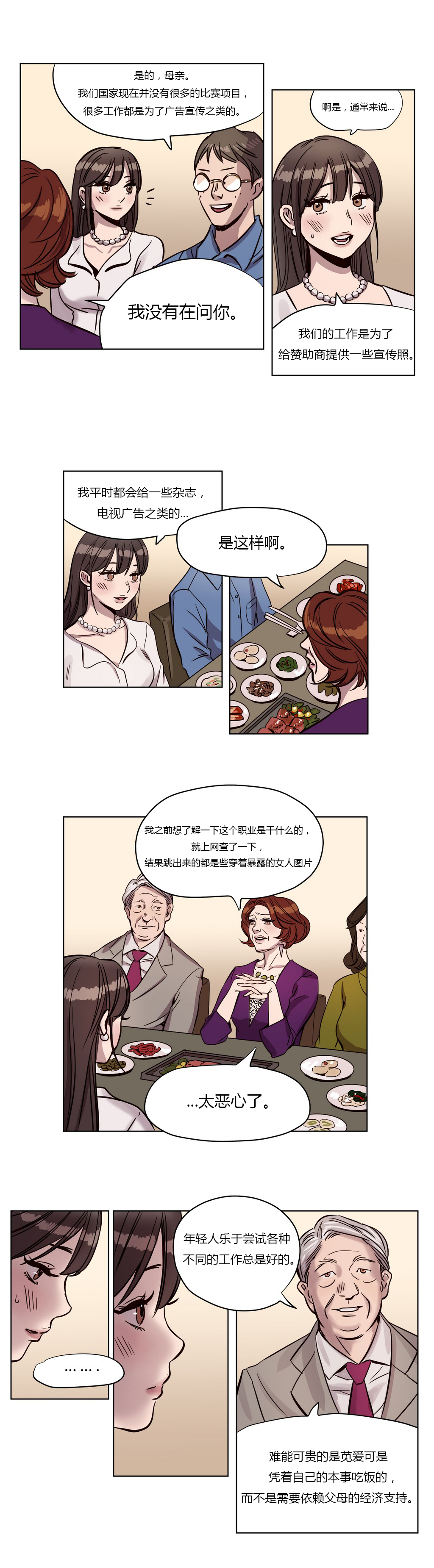 [日本漫画] [Ramjak] Atonement Camp Ch.0-42 (Chinese) 单本,调教,巨乳大奶,女学生制服,束缚#[561P]-61