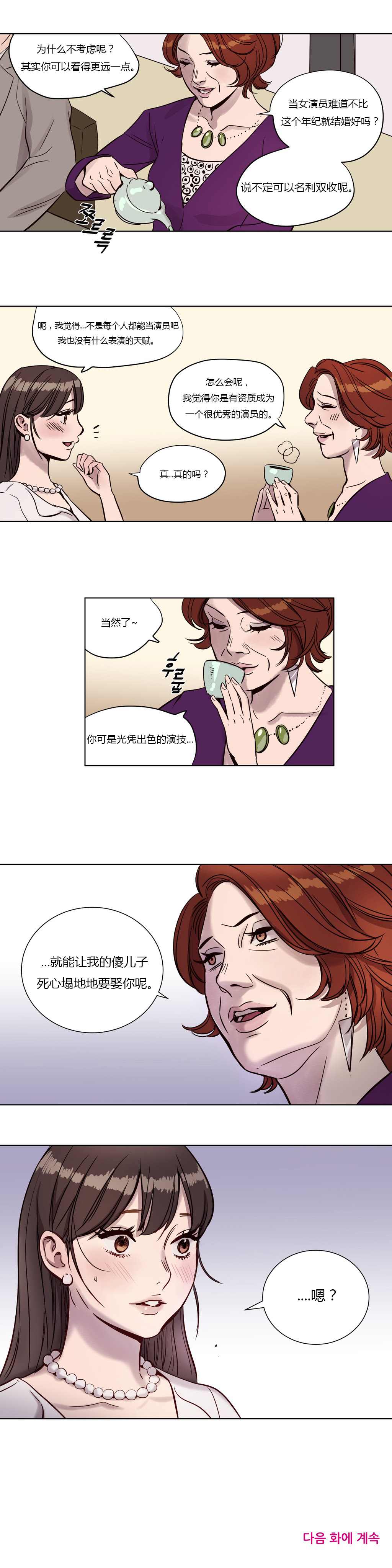 [日本漫画] [Ramjak] Atonement Camp Ch.0-42 (Chinese) 单本,调教,巨乳大奶,女学生制服,束缚#[561P]-64
