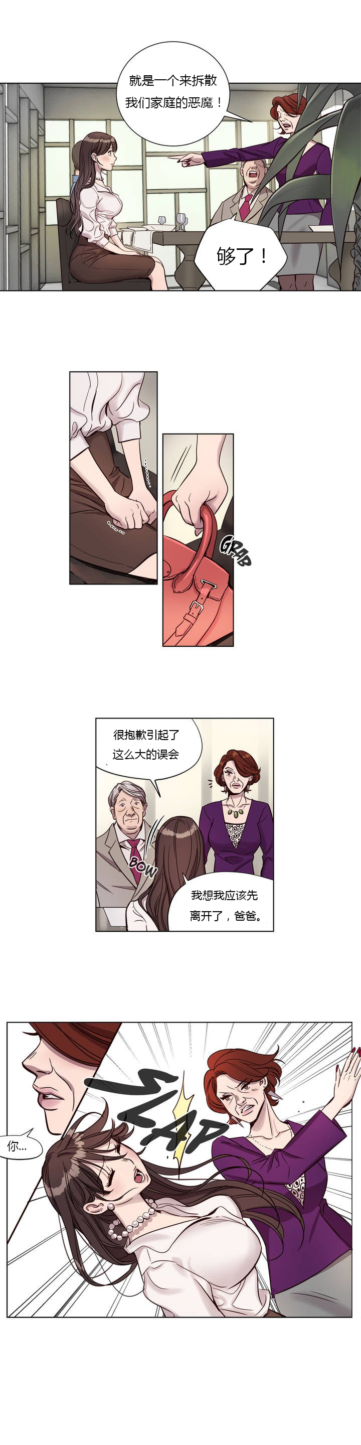 [日本漫画] [Ramjak] Atonement Camp Ch.0-42 (Chinese) 单本,调教,巨乳大奶,女学生制服,束缚#[561P]-69