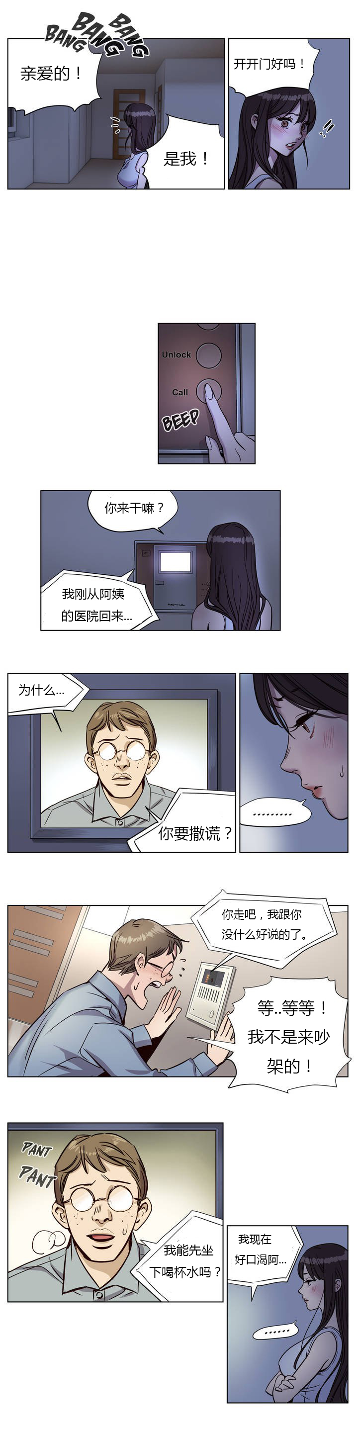 [日本漫画] [Ramjak] Atonement Camp Ch.0-42 (Chinese) 单本,调教,巨乳大奶,女学生制服,束缚#[561P]-71
