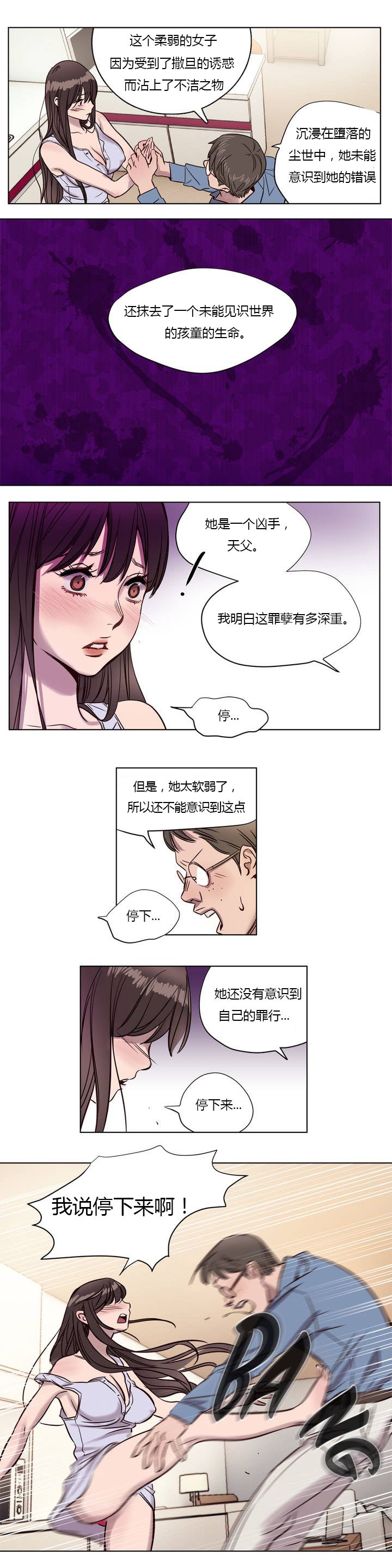 [日本漫画] [Ramjak] Atonement Camp Ch.0-42 (Chinese) 单本,调教,巨乳大奶,女学生制服,束缚#[561P]-77