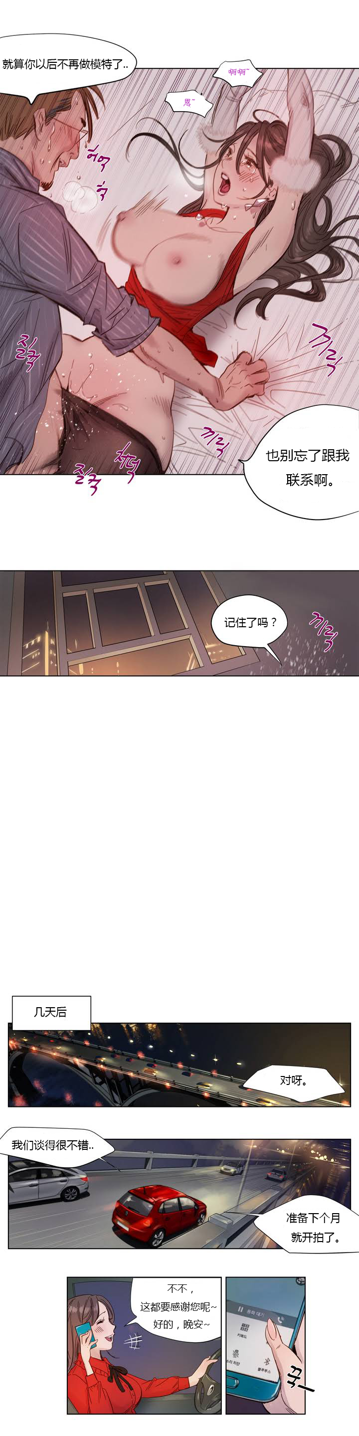 [日本漫画] [Ramjak] Atonement Camp Ch.0-42 (Chinese) 单本,调教,巨乳大奶,女学生制服,束缚#[561P]-8