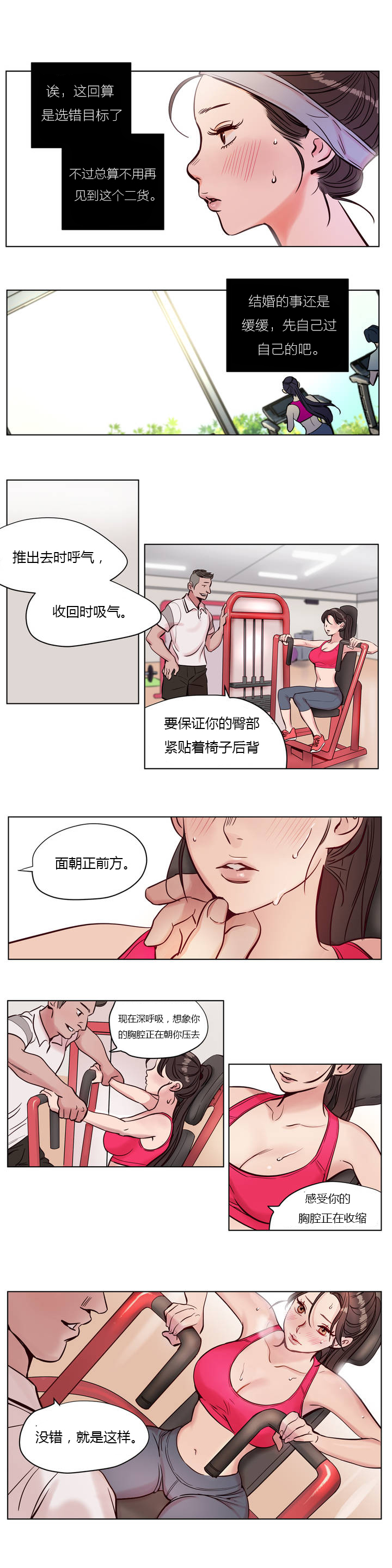 [日本漫画] [Ramjak] Atonement Camp Ch.0-42 (Chinese) 单本,调教,巨乳大奶,女学生制服,束缚#[561P]-87