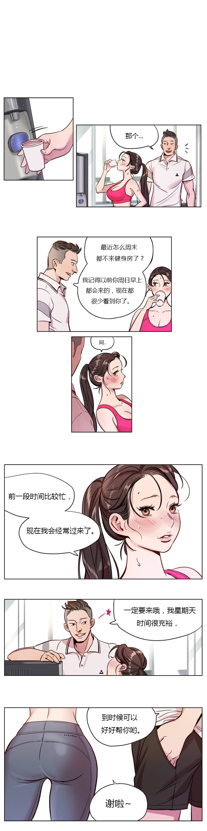 [日本漫画] [Ramjak] Atonement Camp Ch.0-42 (Chinese) 单本,调教,巨乳大奶,女学生制服,束缚#[561P]-88
