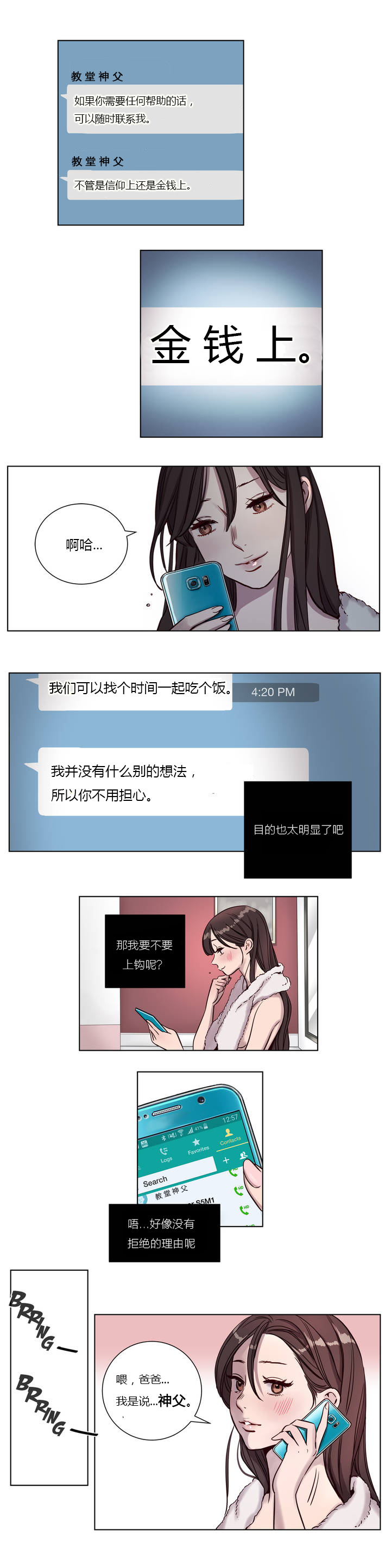 [日本漫画] [Ramjak] Atonement Camp Ch.0-42 (Chinese) 单本,调教,巨乳大奶,女学生制服,束缚#[561P]-91