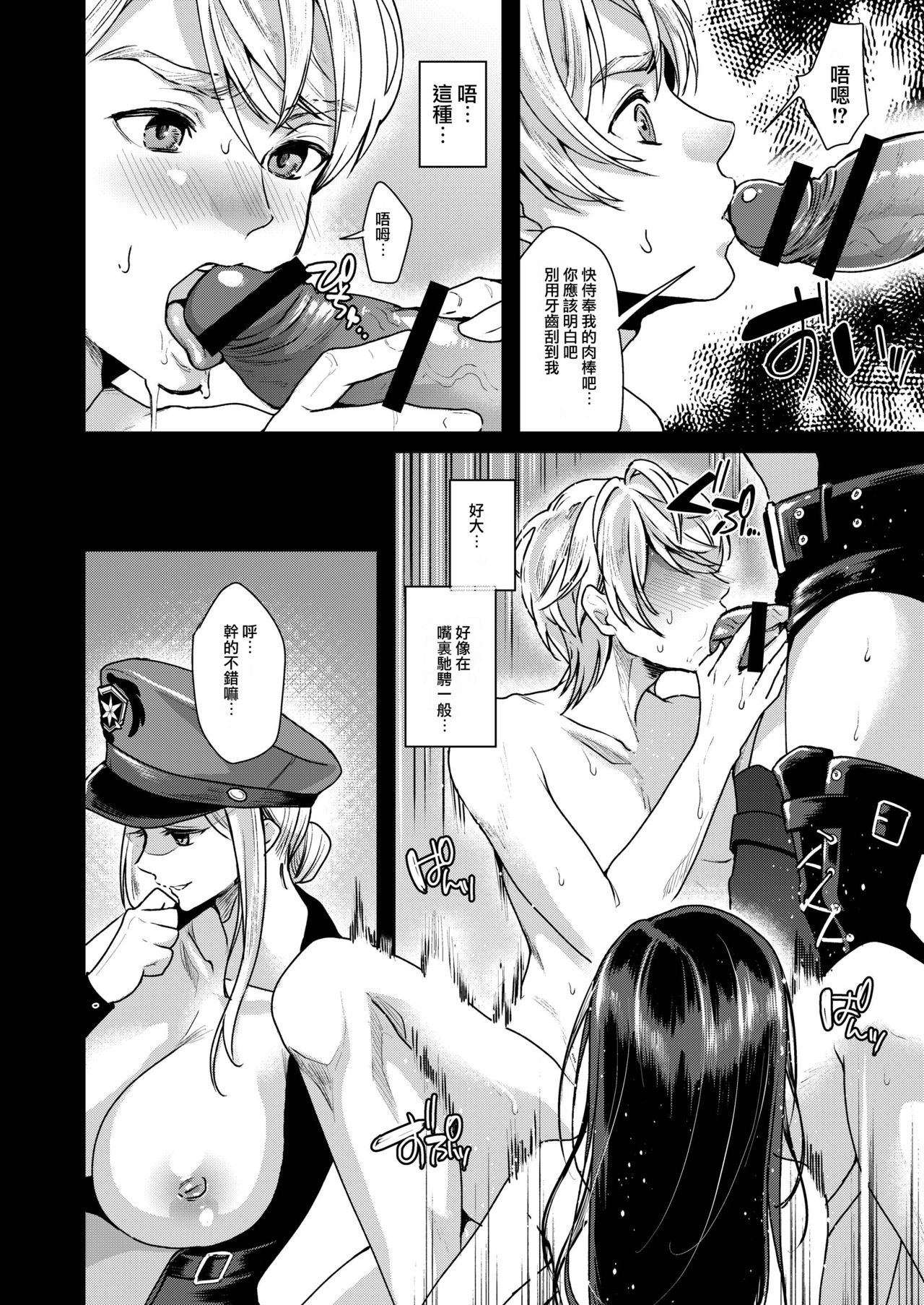 [日本漫画] [Fleur 9 pri (Kitahara Eiji)] Retsujouhan Choukyouroku Bouryaku no Futanari Kougyaku [Chinese]   单本,肛门,巨乳大奶,单男,口交,群P#[31P]-24