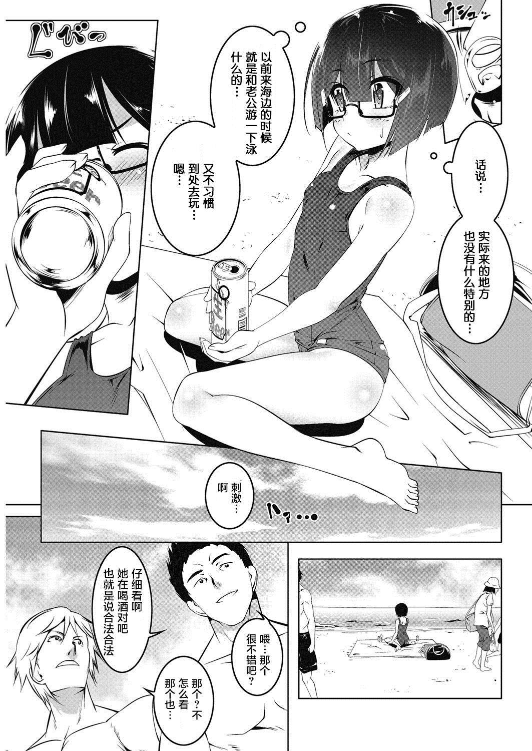 [日本漫画] [Tanabe Kyou] Petit Clique Tsuma-sama (COMIC HOTMiLK Koime Vol. 5)  单本,肛门,萝莉,单女,群P,两穴同时插入#[24P]-3