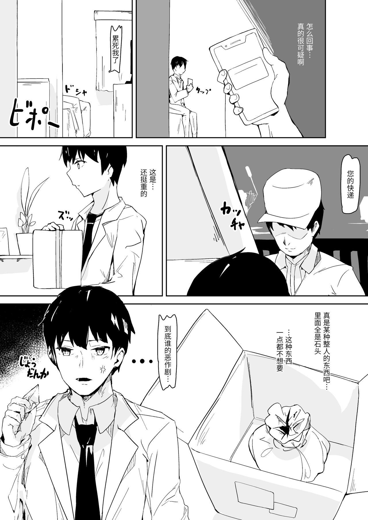 [日本漫画] [Colapi (rexp)] Kawaigatte kudasai, Goshujin-sama  单本,女仆,巨乳大奶,怀孕#[41P]-14