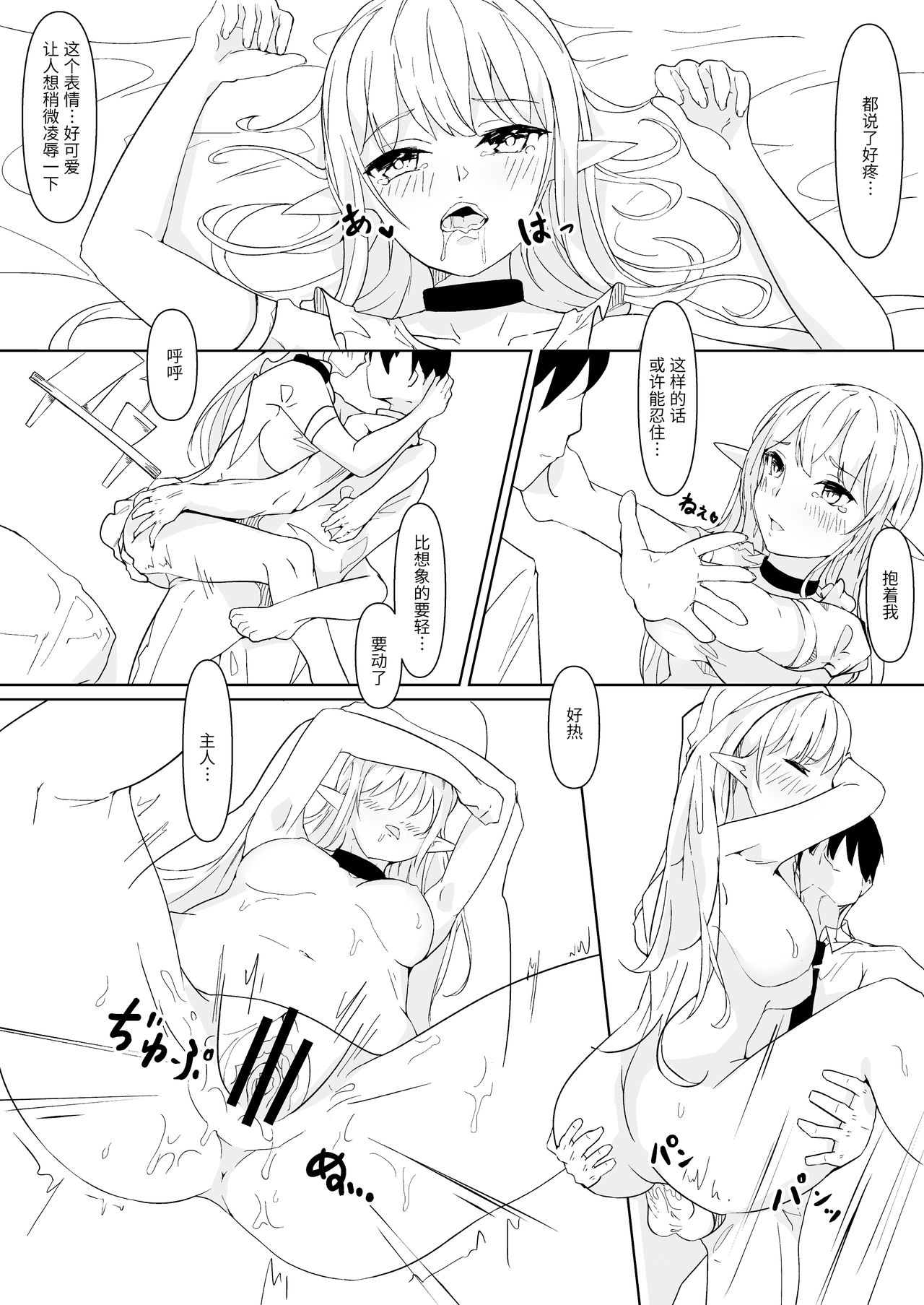 [日本漫画] [Colapi (rexp)] Kawaigatte kudasai, Goshujin-sama  单本,女仆,巨乳大奶,怀孕#[41P]-33
