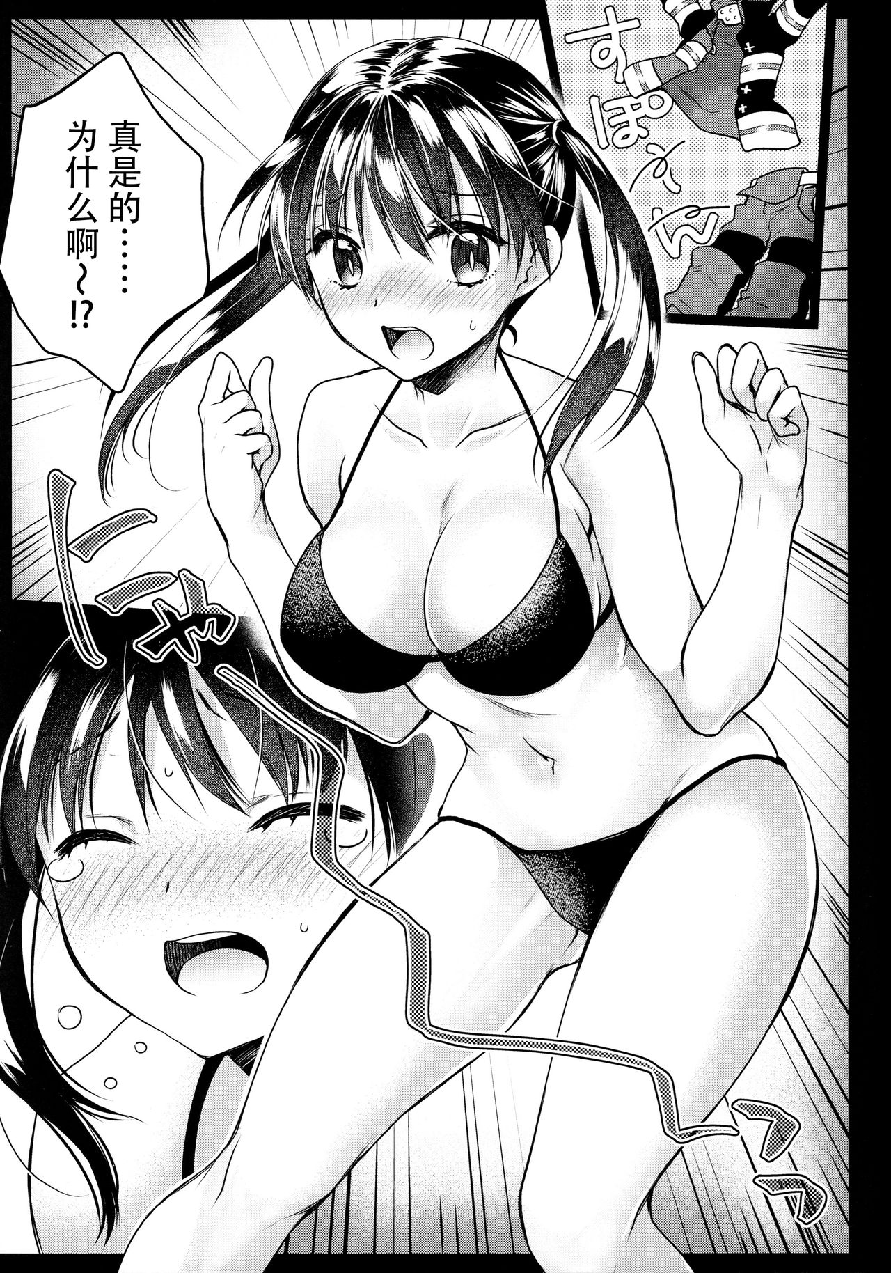 [日本漫画] [Kurosawa pict (Kurosawa Yuri)] Korette Lucky Sukeberarette Level nano!? (Enen no Shouboutai)   单本,单女,内射中出,泳装#[23P]-5