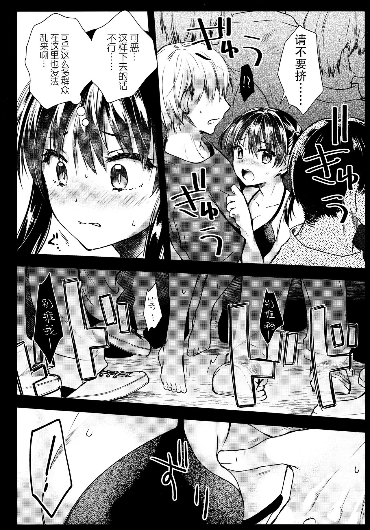 [日本漫画] [Kurosawa pict (Kurosawa Yuri)] Korette Lucky Sukeberarette Level nano!? (Enen no Shouboutai)   单本,单女,内射中出,泳装#[23P]-6