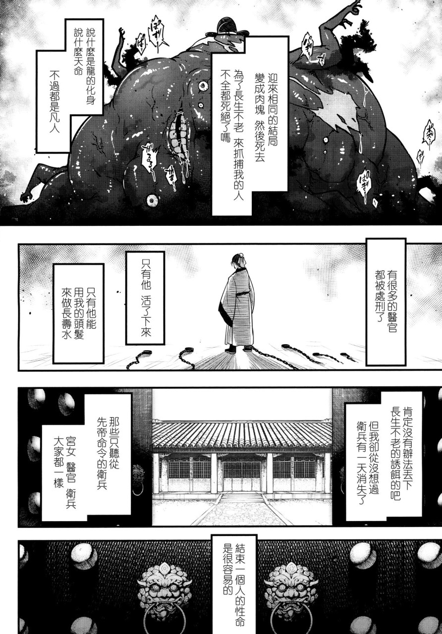 [日本漫画] [メスゴリラ。 (まぐろ帝國)] ウチのメイド  单本,巨乳大奶,丝袜#[33P]-14