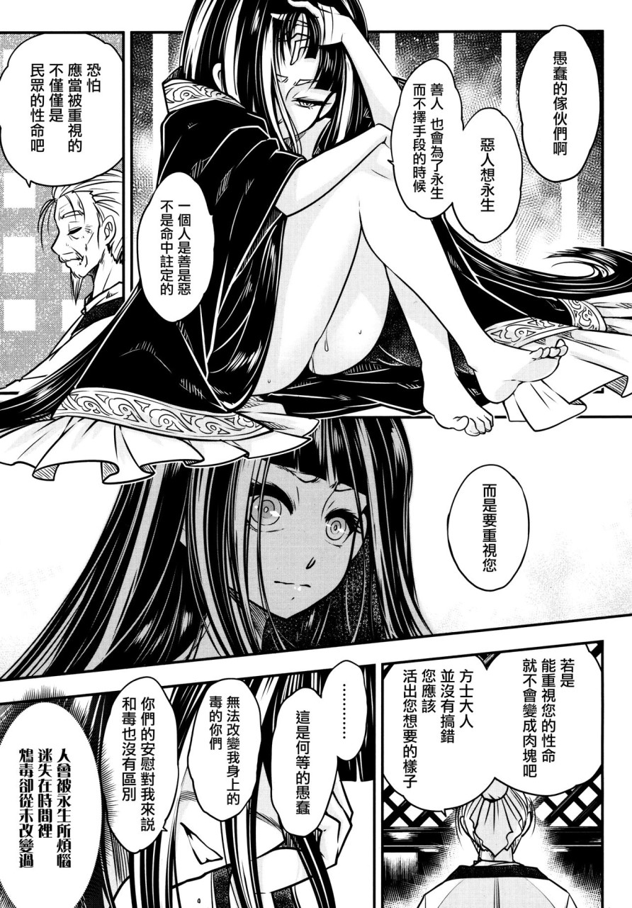 [日本漫画] [メスゴリラ。 (まぐろ帝國)] ウチのメイド  单本,巨乳大奶,丝袜#[33P]-21