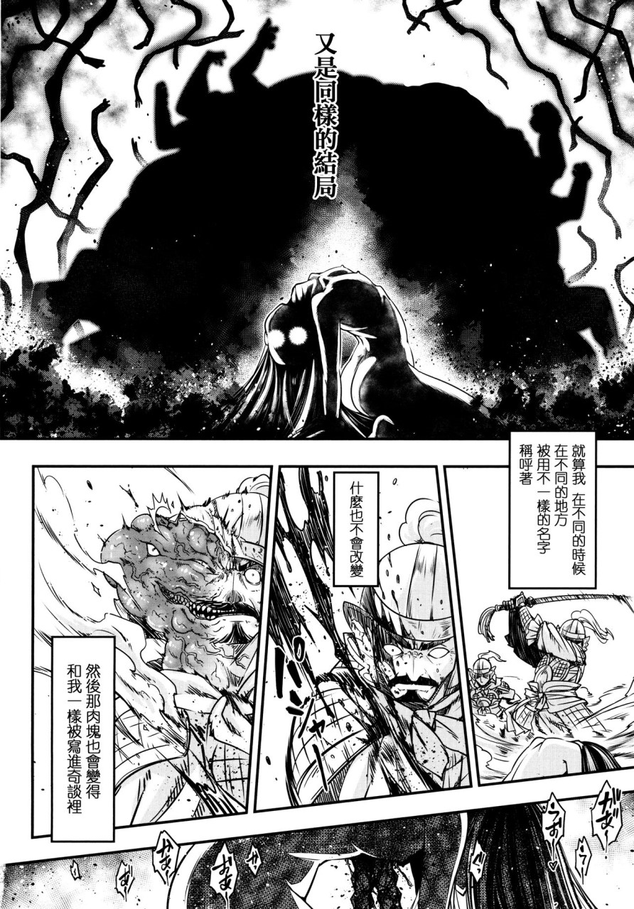 [日本漫画] [メスゴリラ。 (まぐろ帝國)] ウチのメイド  单本,巨乳大奶,丝袜#[33P]-24