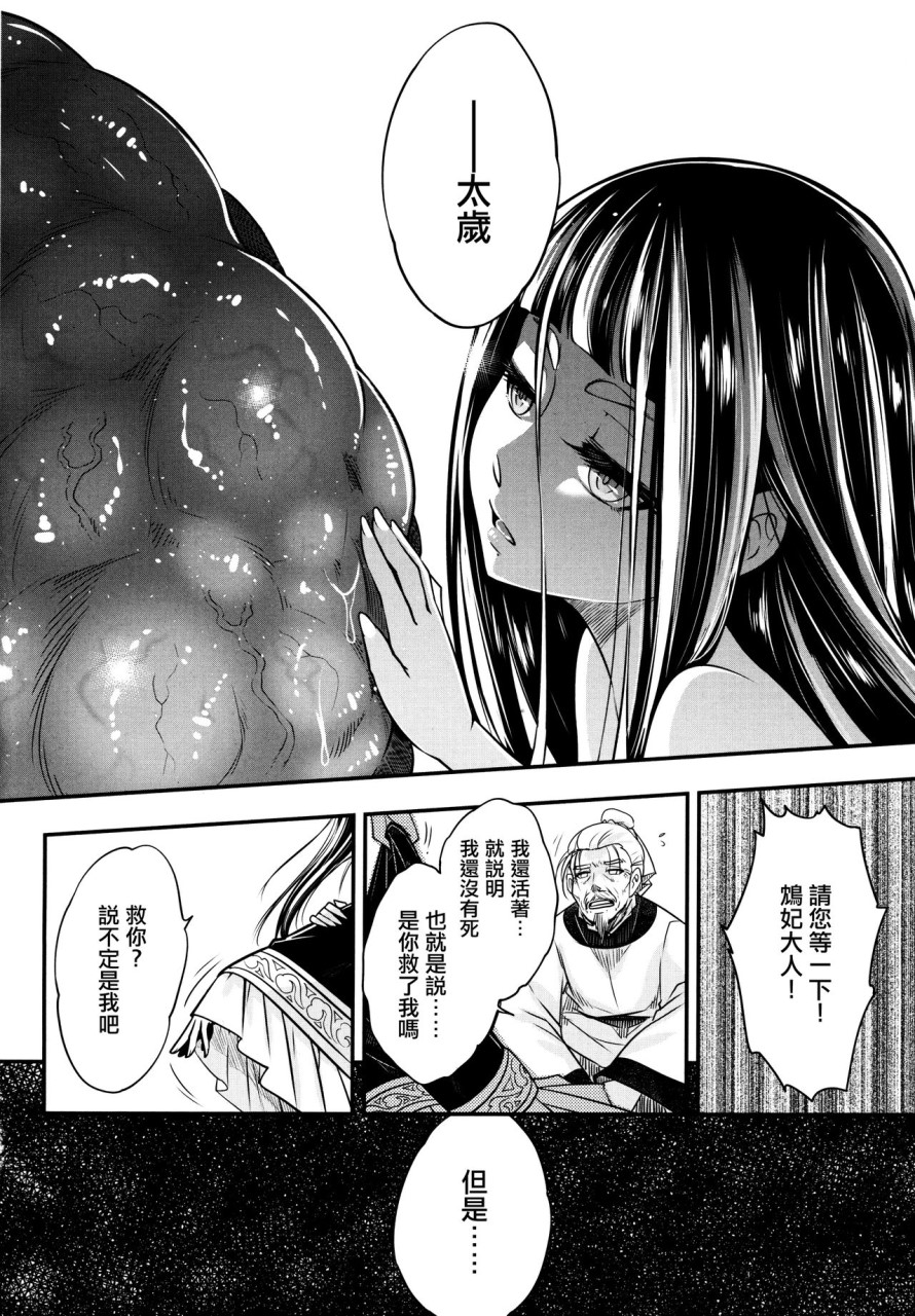 [日本漫画] [メスゴリラ。 (まぐろ帝國)] ウチのメイド  单本,巨乳大奶,丝袜#[33P]-26