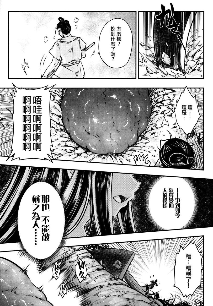 [日本漫画] [メスゴリラ。 (まぐろ帝國)] ウチのメイド  单本,巨乳大奶,丝袜#[33P]-29