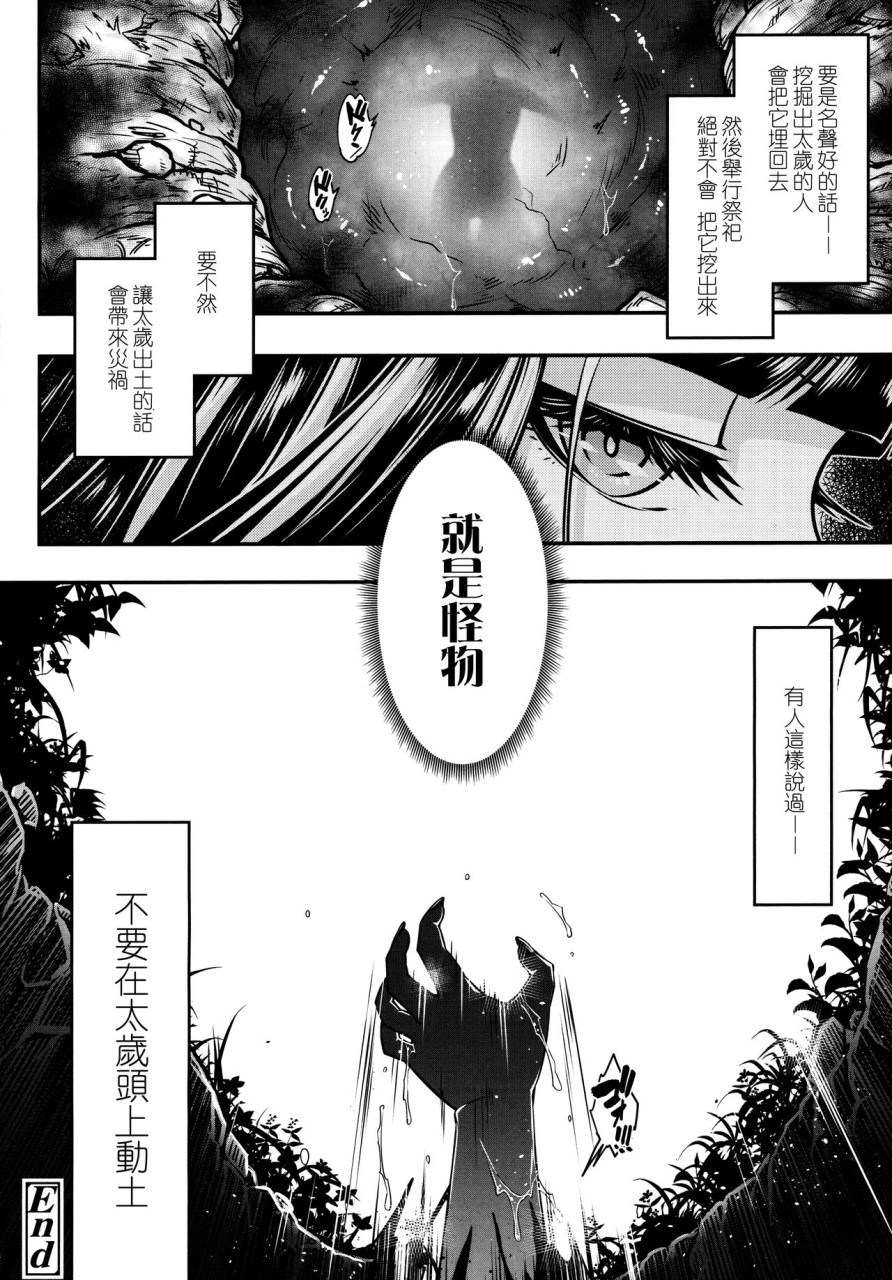 [日本漫画] [メスゴリラ。 (まぐろ帝國)] ウチのメイド  单本,巨乳大奶,丝袜#[33P]-30