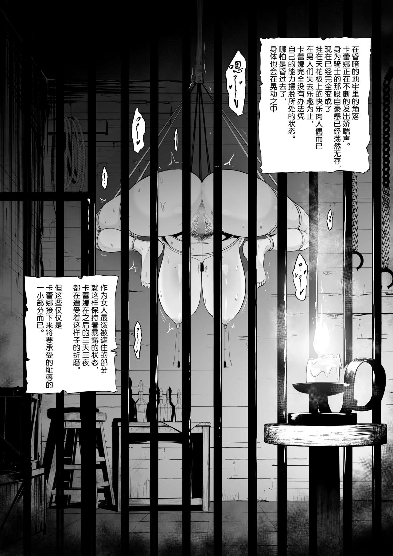 [日本漫画] [Sevengar] 囚われの女騎士、快楽肉人形にされる [Chinese  单本,调教,巨乳大奶,单女,束缚#[9P]-9