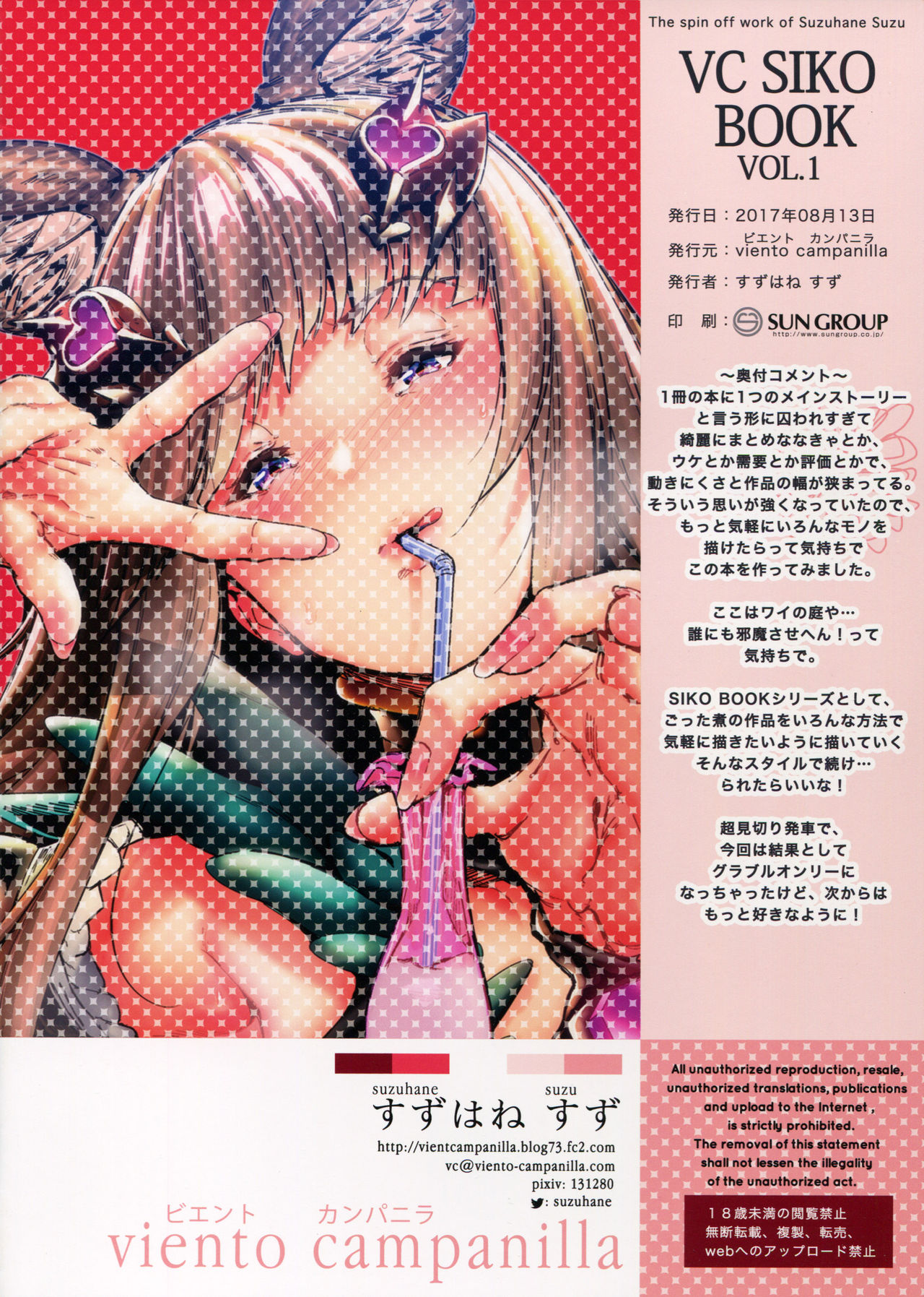 [日本漫画] (C92) [viento campanilla (Suzuhane Suzu)] VC SIKO BOOK VOL. 1 (Granblue Fantasy)   单本,兽耳,群P#[14P]-2