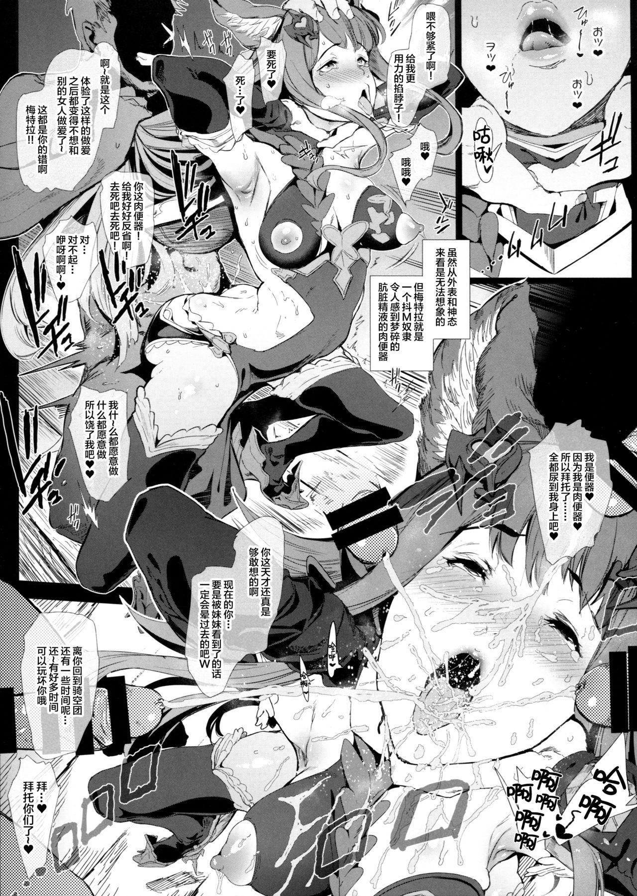 [日本漫画] (C92) [viento campanilla (Suzuhane Suzu)] VC SIKO BOOK VOL. 1 (Granblue Fantasy)   单本,兽耳,群P#[14P]-5