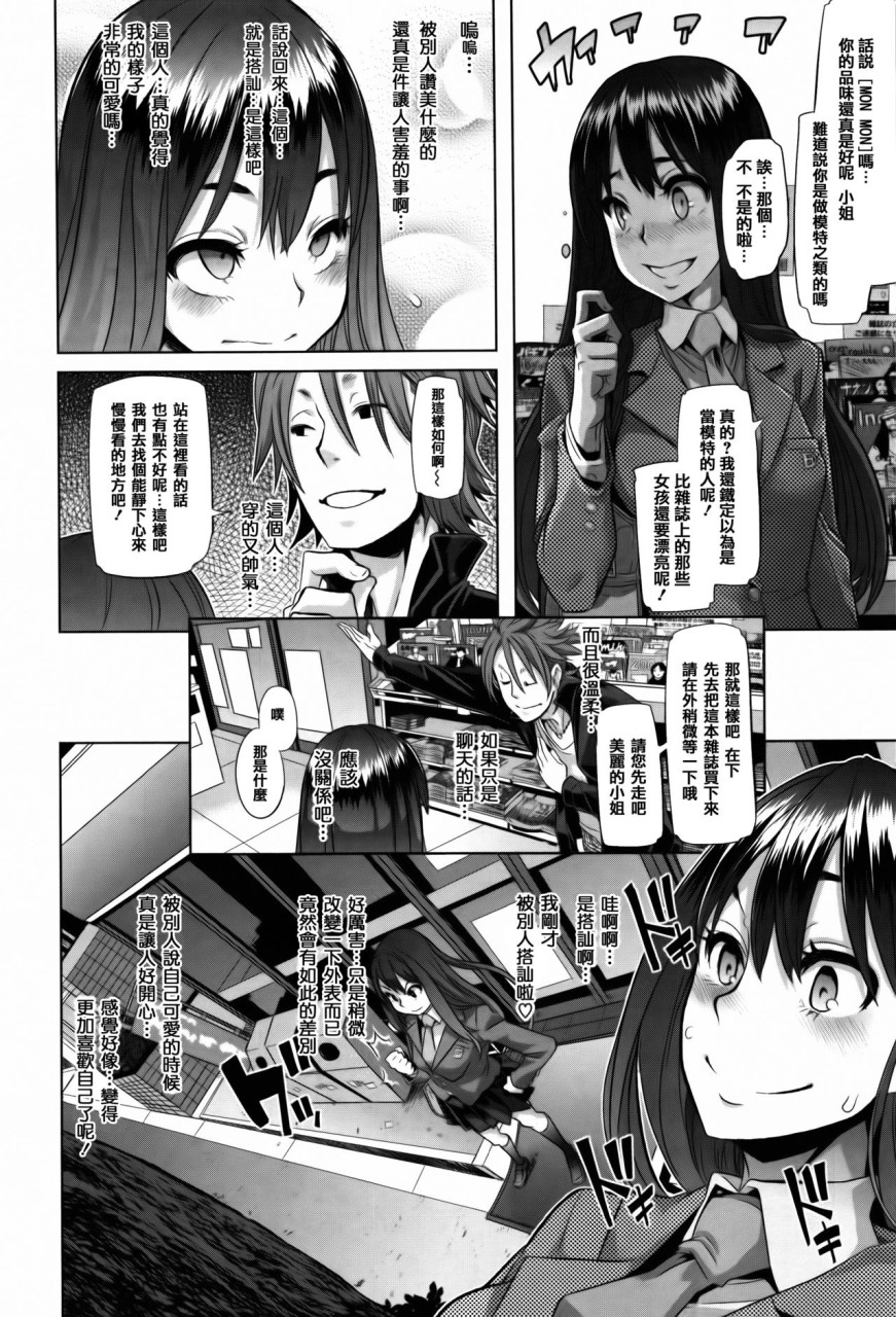 [日本漫画] (C95) [Digital Lover (なかじまゆか)] D.L. action 125 (Fate/Grand Order) [中国翻訳] 单本,调教,单女,单男,足交#[22P]-12