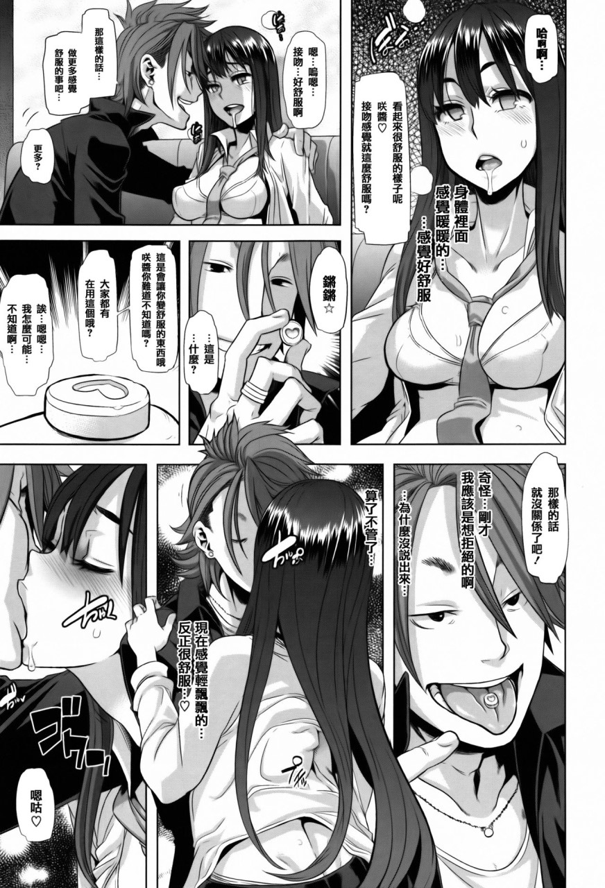 [日本漫画] (C95) [Digital Lover (なかじまゆか)] D.L. action 125 (Fate/Grand Order) [中国翻訳] 单本,调教,单女,单男,足交#[22P]-14
