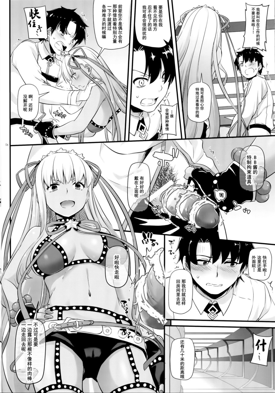 [日本漫画] (C95) [Digital Lover (なかじまゆか)] D.L. action 125 (Fate/Grand Order) [中国翻訳] 单本,调教,单女,单男,足交#[22P]-3