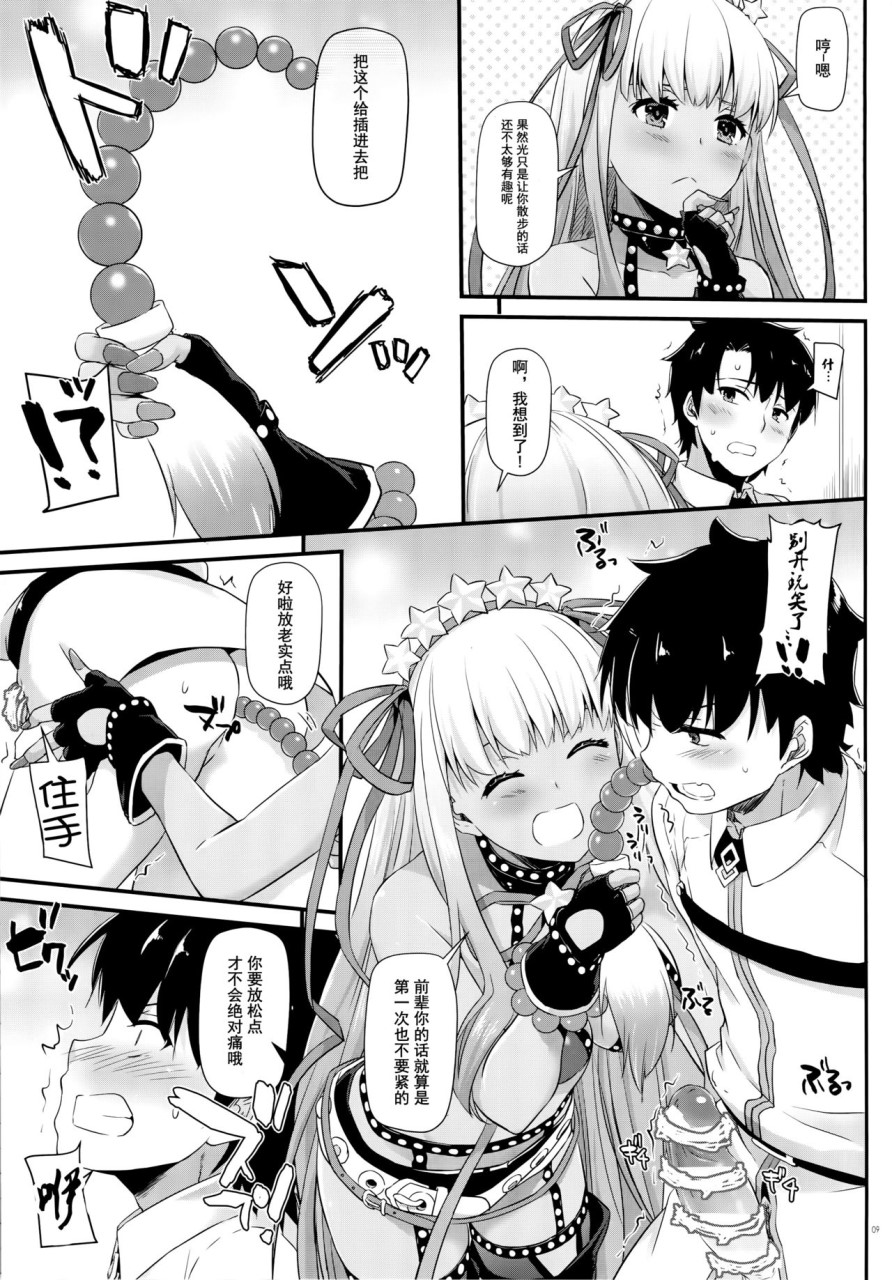 [日本漫画] (C95) [Digital Lover (なかじまゆか)] D.L. action 125 (Fate/Grand Order) [中国翻訳] 单本,调教,单女,单男,足交#[22P]-5