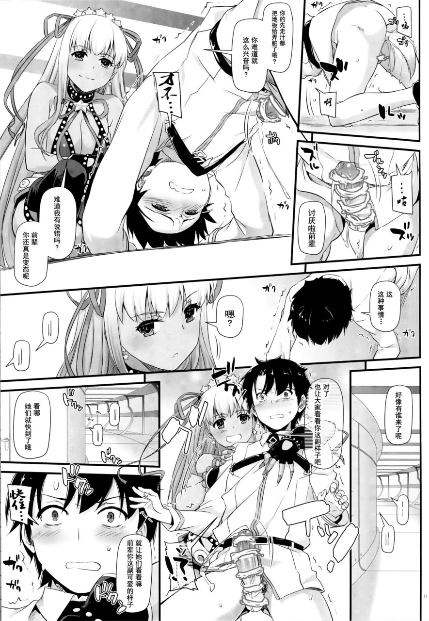 [日本漫画] (C95) [Digital Lover (なかじまゆか)] D.L. action 125 (Fate/Grand Order) [中国翻訳] 单本,调教,单女,单男,足交#[22P]-7