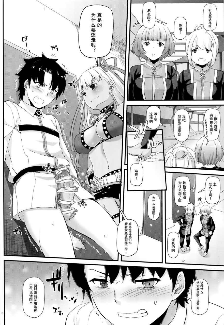 [日本漫画] (C95) [Digital Lover (なかじまゆか)] D.L. action 125 (Fate/Grand Order) [中国翻訳] 单本,调教,单女,单男,足交#[22P]-8