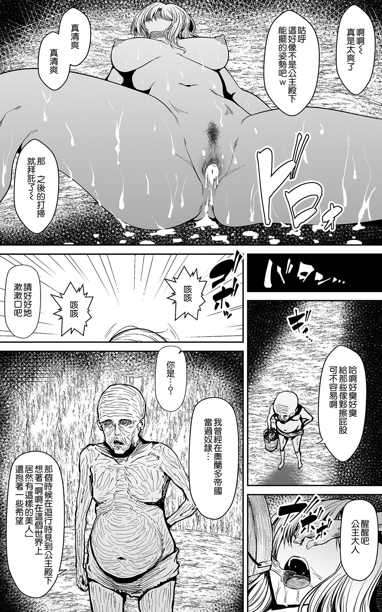 [日本漫画] [Kasuterura (Shima Syu)] 单本,单女#[28P]-23
