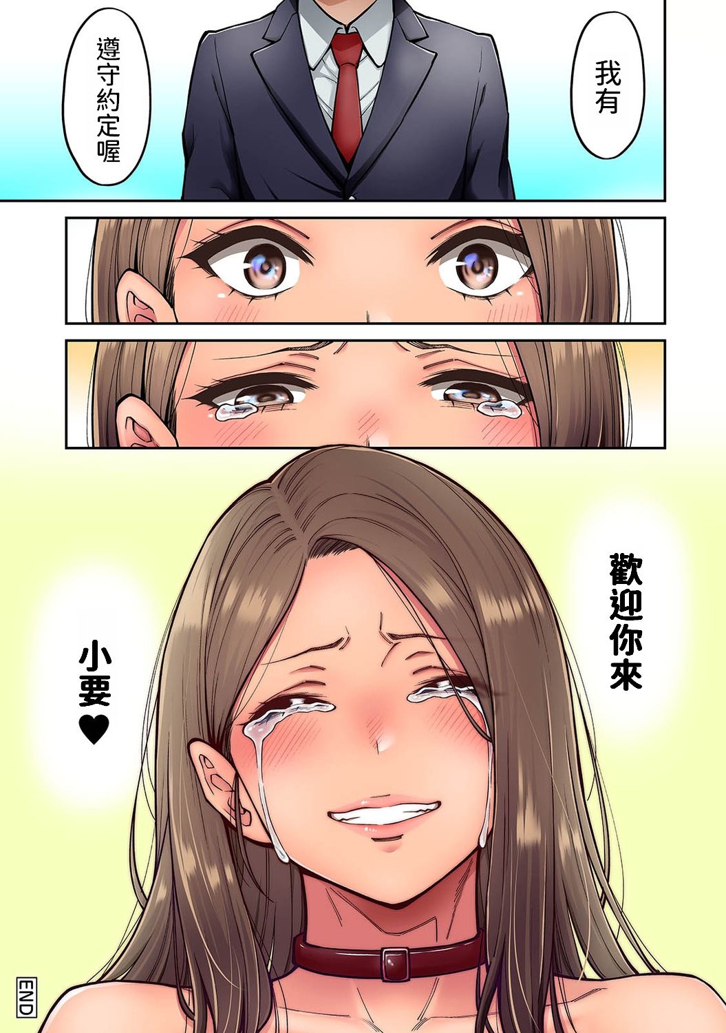 [日本漫画] [Shouji Nigou] Akogare no Nee-chan ga Gal ni Natte Kaette Kita Natsuyasumi Ch. 7 (COMIC Ananga Ranga Vol. 73) [Chinese] 单本,正太控,露出,泳装#[28P]-28