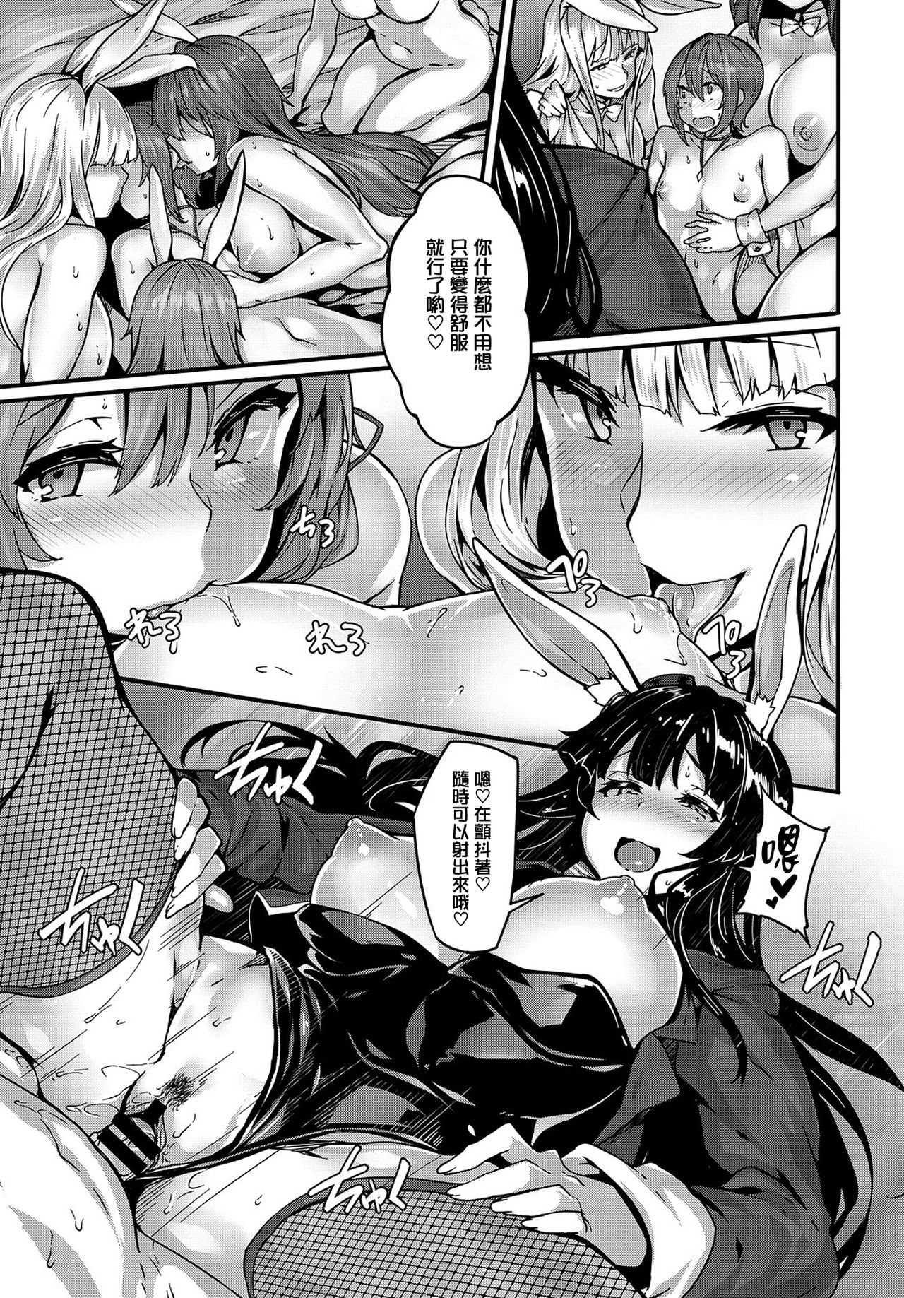 [日本漫画] [Shiokonbu] Is there a witch? (COMIC BAVEL 2017-11) [Chinese]  单本,眼镜,正太控,单男,群P#[20P]-11