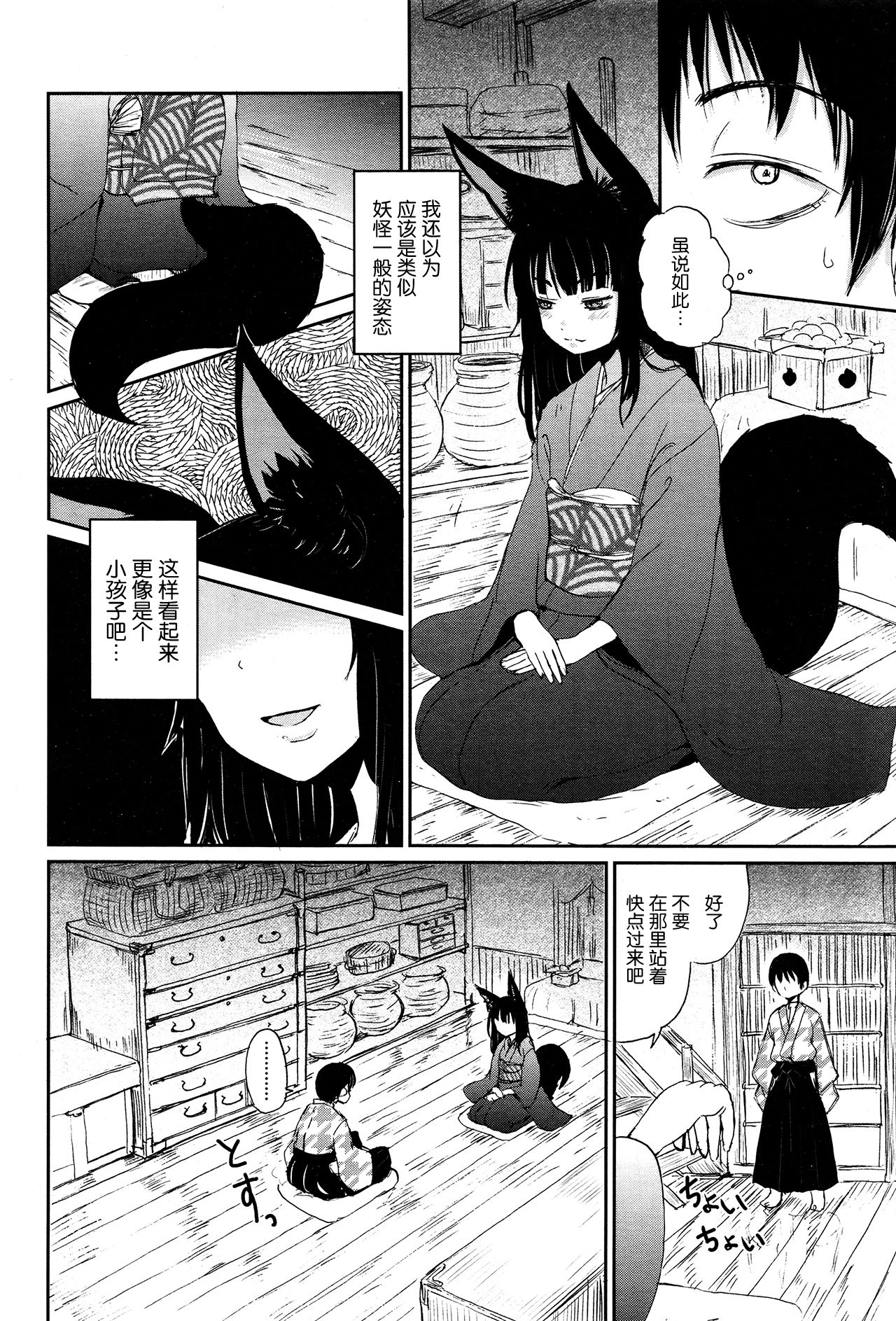 [日本漫画] [Batta] Ghetto no Ie  外道之家 (Towako Ichi)  单本,萝莉,熟女人妻,不伦#[38P]-4